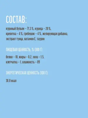 Деревенские лакомства 0,035кг*4шт суп из курицы с креветкой и гребешком, пауч (76051134) фото