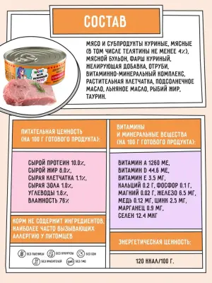 ZILLII (Зилли) 0,1кг Влажные (банка) для взрослых кошек с Телятиной фото