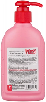 Шампунь (Ms.Kiss) 0,2л №4 Пушистый хвостик для котят фото Шампунь (Ms.Kiss) 0,2л №4 Пушистый хвостик для котят фото