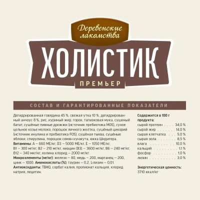 Деревенские лакомства Холистик Премьер 0,4кг говядина сухой для поддержки иммунитета кошек (79213157) фото