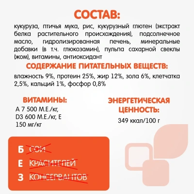 Наша Марка 3кг цыпленок+рис сухой для щенков крупных пород фото Наша Марка 3кг цыпленок+рис сухой для щенков крупных пород фото