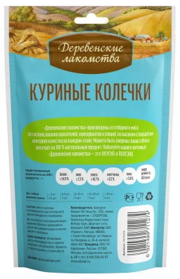 Деревенские лакомства 0,09кг куриные колечки для щенков для собак (79711274) фото Деревенские лакомства 0,09кг куриные колечки для щенков для собак (79711274) фото