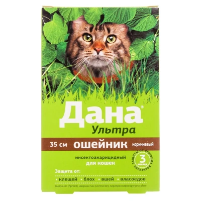 Дана Ультра ошейник инсектоакарицидный (для кошек, 35 см), коричневый (ЛИЦЕНЗИЯ) Дана Ультра ошейник инсектоакарицидный (для кошек, 35 см), коричневый (ЛИЦЕНЗИЯ) фото