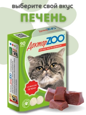 ДокторZoo 0,045кг лакомство витаминное 90таб, со вкусом печени для кошек фото