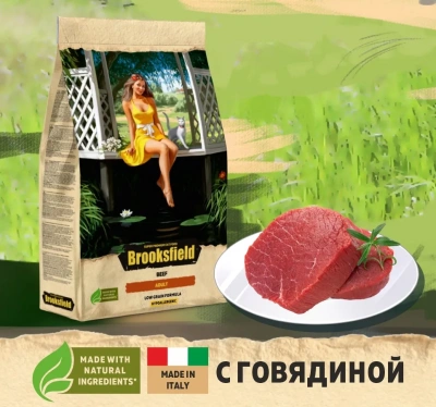 Brooksfield Adult Cat Beef 6кг говядина и рис сухой для кошек  фото