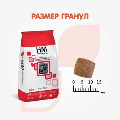 Наша Марка 12кг с телятиной сухой для активных и рабочих собак средних и крупных пород фото