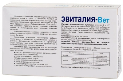Эвиталия-Вет кормовая добавка для микрофлоры кишечника кошек и собак, 30табл. фото Эвиталия-Вет кормовая добавка для микрофлоры кишечника кошек и собак, 30табл. фото