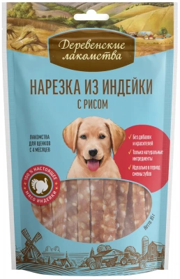 Деревенские лакомства 0,085кг нарезка из индейки с рисом для щенков (76050014) фото Деревенские лакомства 0,085кг нарезка из индейки с рисом для щенков (76050014) фото