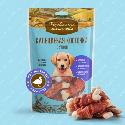 Деревенские лакомства 0,09кг косточка кальциевая с уткой для щенков (79711786) Деревенские лакомства 0,09кг косточка кальциевая с уткой для щенков (79711786) фото