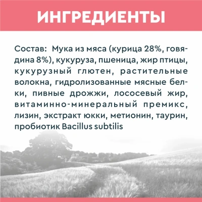 Секрет (Secret) Life Force  2кг сухой телятина для кошек (25021) фото