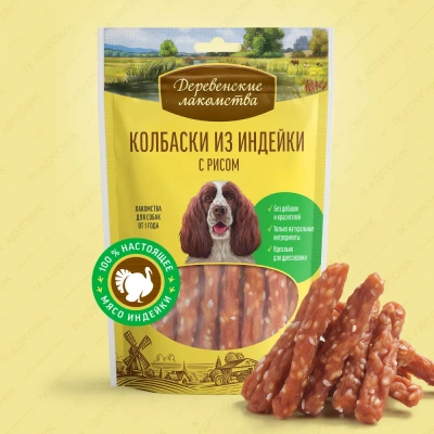 Деревенские лакомства 0,085кг колбаски из индейки с рисом для собак (76050045) Деревенские лакомства 0,085кг колбаски из индейки с рисом для собак (76050045) фото