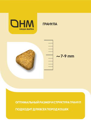 Наша Марка 15кг с цыпленком для стерилизованных и кастрированных кошек и котов сухой корм (777555) фото