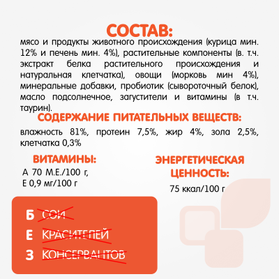 Наша Марка 0,1кг курица, печень, овощи в соусе влажный корм для кошек фото