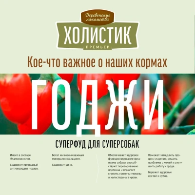 Деревенские лакомства Холистик Премьер 3кг ягненок с рисом для собак мини-пород (79213348) фото