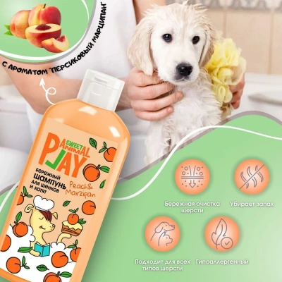 Шампунь (Animal Play) SWEET Персиковый марципан Бережный для котят и щенков, 300мл фото Шампунь (Animal Play) SWEET Персиковый марципан Бережный для котят и щенков, 300мл фото