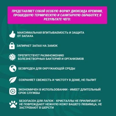 Наполнитель (AromatiCat) 10л силикагелевый ПРЕМИУМ (3) фото