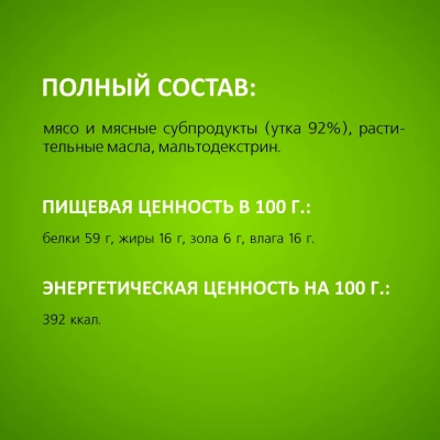 TiTBiT 0,25кг соломка утиная для собак всех пород - XXL фото TiTBiT 0,25кг соломка утиная для собак всех пород - XXL фото
