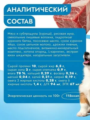 Best Dinner Dog Первый шаг 0,2кг консервы для беременных, кормящих собак и щенков с 3-х недель (407934) фото