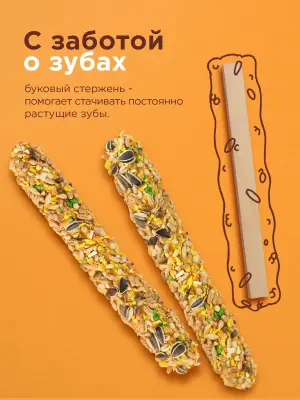 Little One 0,06кг*2шт Палочки для хомяков, крыс, мышей и песчанок с фруктами и орехами фото