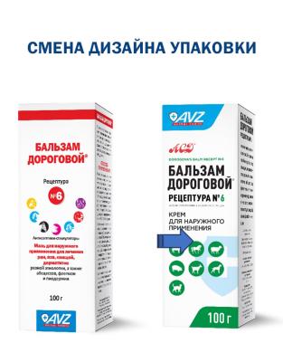 Бальзам Дороговой рецептура №6 100мл фото