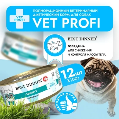 Best Dinner Vet Profi Obesity 0,1кг говядина консервы для собак (406760) фото