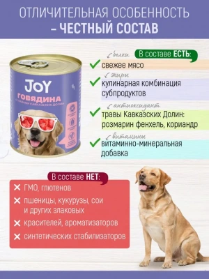 Joy 0,34кг говядина беззерновой влажный корм для собак средних и крупных пород фото Joy 0,34кг говядина беззерновой влажный корм для собак средних и крупных пород фото