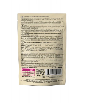 Brooksfield Sterilized Light Cat Chicken 0,085кг курица в соусе для стерилизованных с избыточным весом влажный для кошек (350334) фото Brooksfield Sterilized Light Cat Chicken 0,085кг курица в соусе для стерилизованных с избыточным весом влажный для кошек (350334) фото