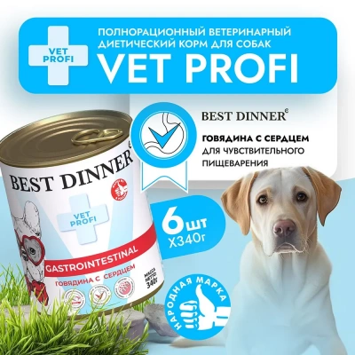 Best Dinner Vet Profi Gastro Intestinal Exclusive 0,34кг говядина, сердце консервы для собак (404391) Best Dinner Vet Profi Gastro Intestinal Exclusive 0,34кг говядина, сердце консервы для собак (404391) фото