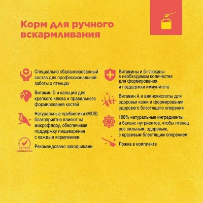 Rio 0,4кг корм для ручного вскармливания птенцов (000128) фото