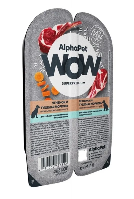 AlphaPet WOW (АльфаПет) 0,1кг ягненок и тушеная морковь нежные ломтики в соусе для собак (651812) фото