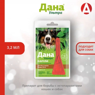Дана Ультра 3,2мл (1пип) капли от блох и клещей для собак и щенков более 20кг (ЛИЦЕНЗИЯ) Дана Ультра 3,2мл (1пип) капли от блох и клещей для собак и щенков более 20кг (ЛИЦЕНЗИЯ)