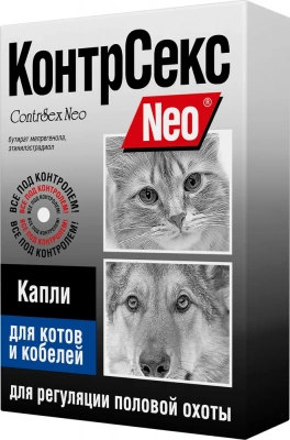 КонтрСекс Neo 2мл капли контрацептив для котов и кобелей (ЛИЦЕНЗИЯ) фото