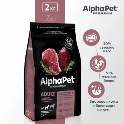 AlphaPet Superpremium (АльфаПет) 2кг с говядиной и потрошками сухой для собак средних пород (651393) AlphaPet Superpremium (АльфаПет) 2кг с говядиной и потрошками сухой для собак средних пород (651393) фото