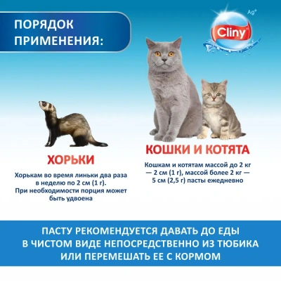 Паста (Cliny) для вывода шерсти 75мл со вкусом курицы фото Паста (Cliny) для вывода шерсти 75мл со вкусом курицы фото