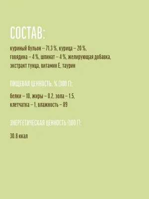 Деревенские лакомства 0,035кг*4шт суп из курицы с говядиной и шпинатом, пауч (76051127) фото