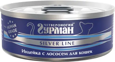 211201008 Корм влажный для кошек Четвероногий гурман "Silver line Индейка с лососем", 100 г