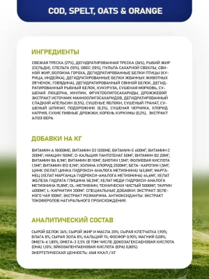 Farmina (Фармина) N&D Low Grain Cat 1,5кг низкозерновой треска, спельта, апельсин сухой для кошек (4062) фото Farmina (Фармина) N&D Low Grain Cat 1,5кг низкозерновой треска, спельта, апельсин сухой для кошек (4062) фото