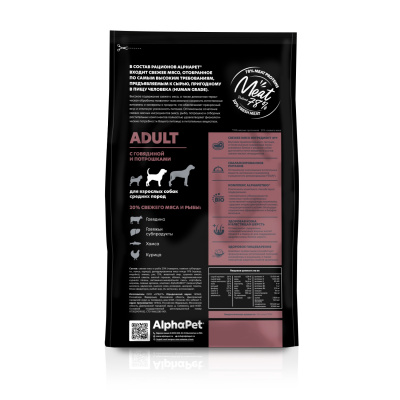 AlphaPet Superpremium (АльфаПет) 2кг с говядиной и потрошками сухой для собак средних пород (651393) фото AlphaPet Superpremium (АльфаПет) 2кг с говядиной и потрошками сухой для собак средних пород (651393) фото