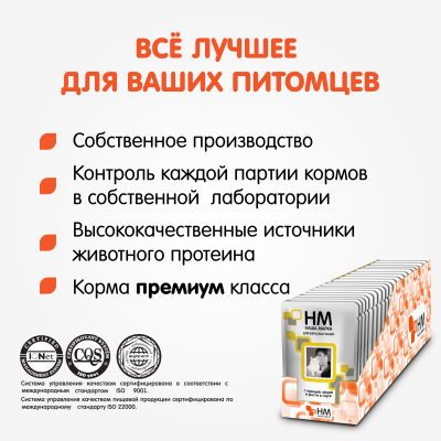 Наша Марка 0,1кг курица, яйцо, рис в соусе влажный корм для кошек фото