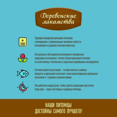 Деревенские лакомства 0,03кг подушечки с пюре из говядины для кошек (79207750) фото