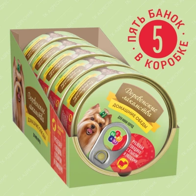 Деревенские лакомства Домашние обеды 0,1кг рубленая говядина с языком и овощами консервы для собак (76135436) фото