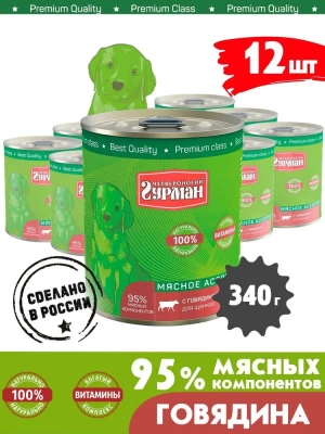 Четвероногий гурман 0,34кг Мясное ассорти с говядиной консервы для щенков Четвероногий гурман 0,34кг Мясное ассорти с говядиной консервы для щенков фото