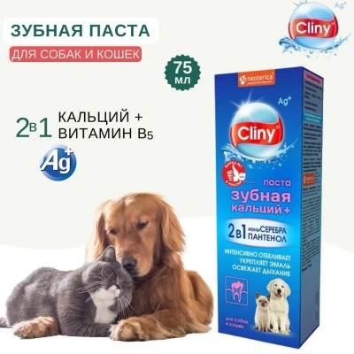 Зубная паста (Cliny) кальций+ 75мл фото Зубная паста (Cliny) кальций+ 75мл фото