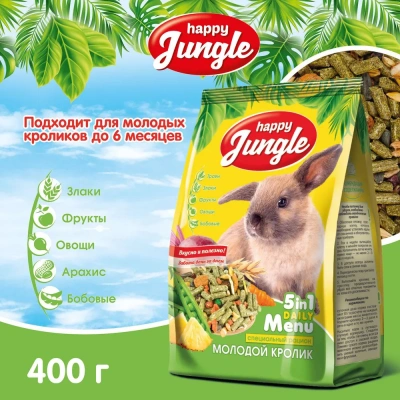 Happy Jungle 0,4кг корм для молодых кроликов (14) фото Happy Jungle 0,4кг корм для молодых кроликов (14) фото