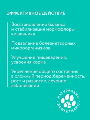 Лактобифид (VEDA) пробиотическое средство, 20таб. по 0,2 г фото Лактобифид (VEDA) пробиотическое средство, 20таб. по 0,2 г фото
