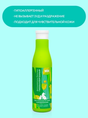 Шампунь-бальзам (VEDA) гипоаллергенный для собак и кошек 0,25л