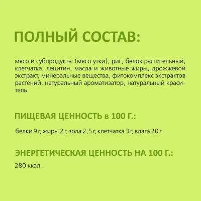 TiTBiT DENT 0,02кг жевательный снек со вкусом утки для собак мини пород (14 шт) фото