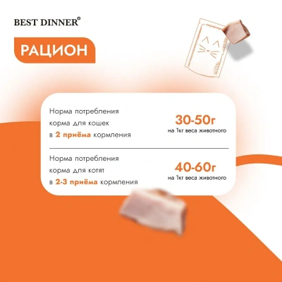 Best Dinner Exclusive 0,085кг индейка (для взрослых и котят с 1 месяца) мусс сливочный для кошек (263716) фото Best Dinner Exclusive 0,085кг индейка (для взрослых и котят с 1 месяца) мусс сливочный для кошек (263716) фото