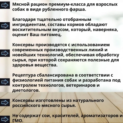 Родные корма 0,41кг Говяжьи кусочки в соусе по-хански консервы для собак (043917) фото