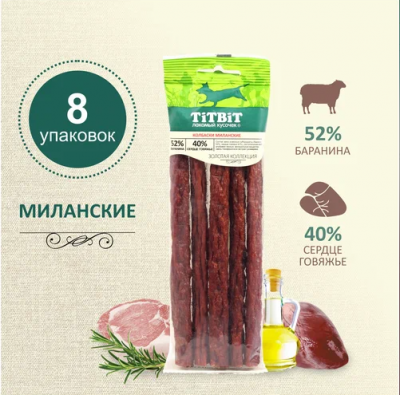 TiTBiT Золотая коллекция колбаски Миланские для собак (75г х 8 упак) TiTBiT Золотая коллекция колбаски Миланские для собак (75г х 8 упак)